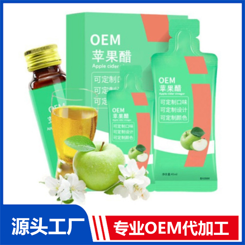 蘋果醋小分子肽酵素飲品貼牌廠家玫瑰阿膠玻尿酸發(fā)酵飲品代加工