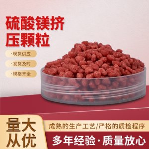 農作物土壤鎂肥貼牌定制代加工
