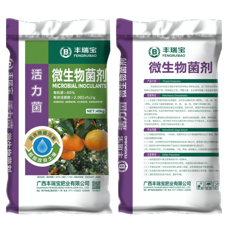 廣西壯方元化肥銷售有限公司