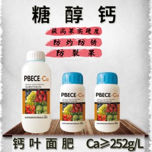 合糖醇鈣葉面肥功能肥水溶肥沖施肥料OEM/ODM定制代加工