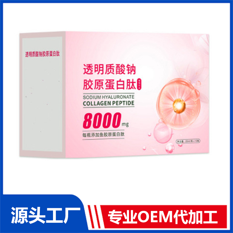 電商 花膠膠原蛋白肽口服液專業OEM樹莓煙酰胺酵素飲定制生產廠家