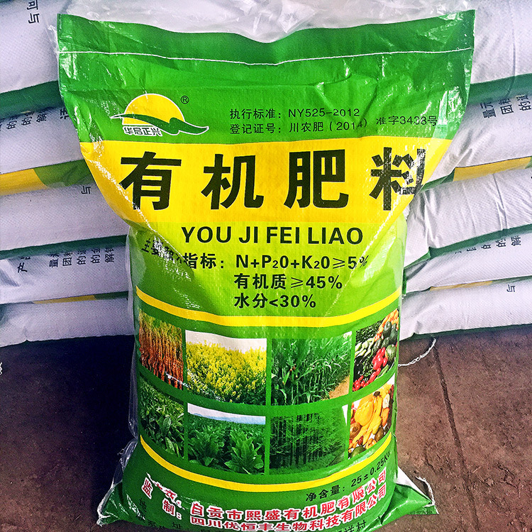 四川潔浩翔農業科技有限公司