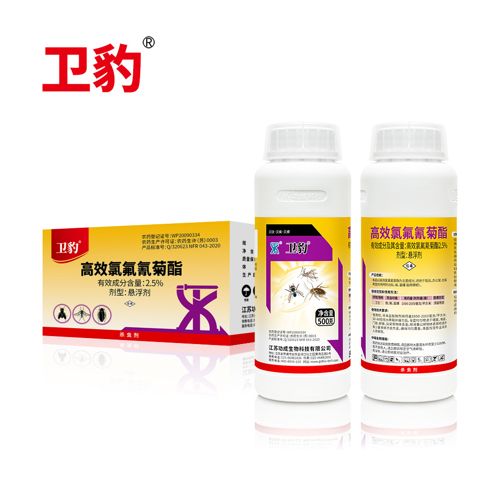 高效氯氟氰菊酯懸浮劑功夫菊酯代加工貼牌OEM/ODM