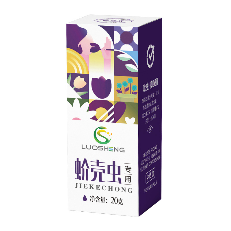 山東洛圣生物科技有限公司