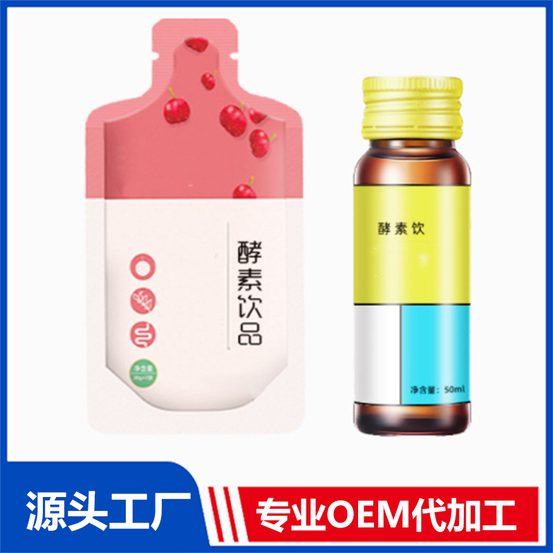 樹莓膠原蛋白肽四物飲貼牌廠家不老莓透明質(zhì)酸鈉口服液代加工