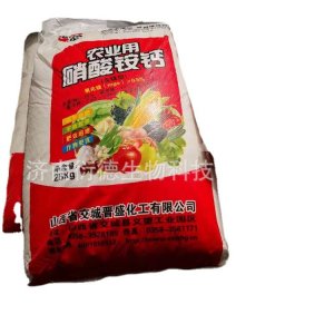 農業用硝酸銨鈣全水溶硝態氮含鎂型瓜果蔬菜復合肥硝酸銨鈣OEM代加工