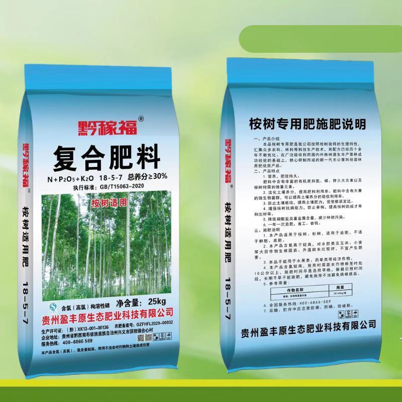 黔稼福桉樹肥 30%桉樹肥可OEM/ODM代工
