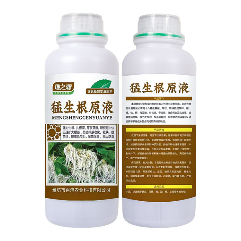 強力生根劑代加工貼牌OEM/ODM