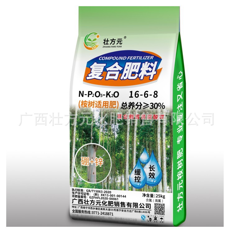 壯方元30%桉樹肥 復合肥可OEM/ODM代工