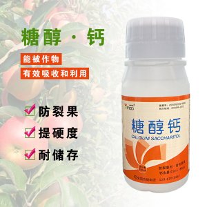 農用糖醇螯合鈣肥沖施肥 糖醇鈣水溶肥補鈣預防 裂果中微量葉面肥OEM/ODM定制代加工