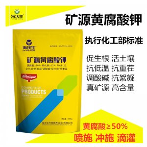 海沃生作物營養(山東)有限公司