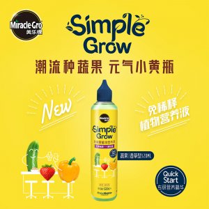 美樂棵120ml免稀釋營養液OEM/ODM定制代加工