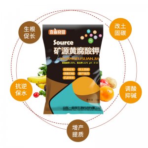 礦源黃腐酸鉀 生根壯苗 沖施肥 有機(jī)肥OEM/ODM代加工