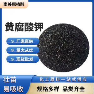 靈石縣南關(guān)鎮(zhèn)腐植酸精品開(kāi)發(fā)中心