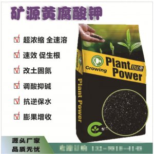 全水溶無絮凝農(nóng)用礦源黃腐酸鉀可OEM/ODM代工