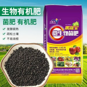 微生物菌肥發酵有機肥OEM代加工