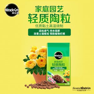 美樂棵 家庭園藝輕質陶粒疏松透氣持水保肥改善土壤板結防爛根代加工貼牌OEM/ODM