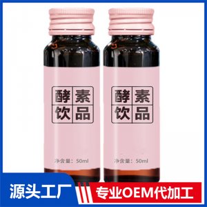 紅參生姜發酵葛根植物飲品代工桑葚酵素透明質酸鈉口服液OEM企業