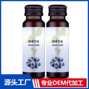 煙酰胺膠原沙棘透明質(zhì)酸鈉飲品代加工藍莓杞菊藥食同源飲品廠家
