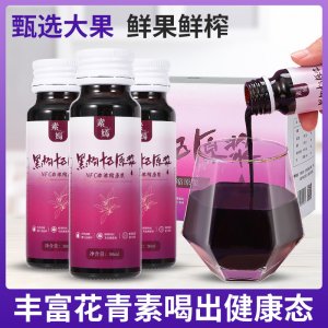 素嫣青海黑枸杞原漿（新鮮發(fā)貨）豐富花青素 一件代發(fā) 源頭工廠