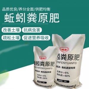 高檔花卉蚯蚓糞原肥花卉有機蔬菜專用肥代加工貼牌OEM/ODM