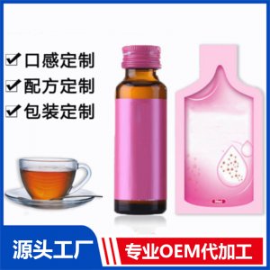 蔓越莓膠原蛋白飲品代加工小分子多肽復合果味飲品委托廠商