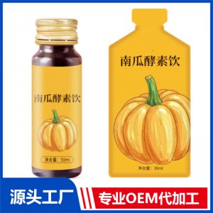 抖音 南瓜益生元發酵果蔬植物飲代加工廠藍莓西柚酵素口服液貼牌