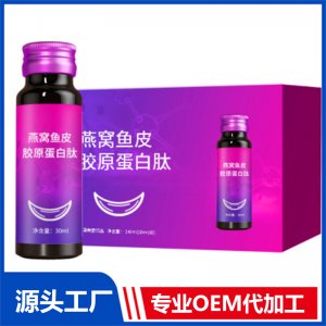 蜜桃燕窩膠原蛋白飲貼牌藍莓葉黃素酯透明質酸鈉飲品代加工廠家