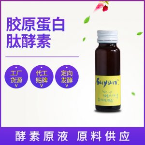 玫瑰膠原蛋白肽酵素 OEM ODM代工 酵素口服液廠家貨源