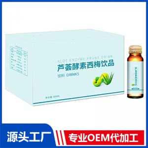 50ml富硒人參枸杞酵素植物飲品代加工復合蘋果醋酵素飲品服務工廠