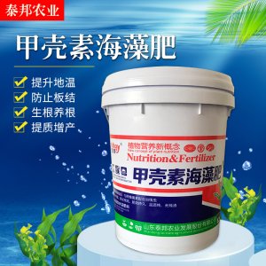 甲殼素海藻肥 沖施肥水溶肥桶裝20kg高鉀水溶肥代加工貼牌OEM/ODM