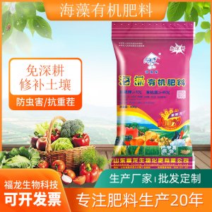免深耕抗重茬疏松土壤純植物土果樹田專用顆粒海藻有機肥OEM/ODM定制代加工
