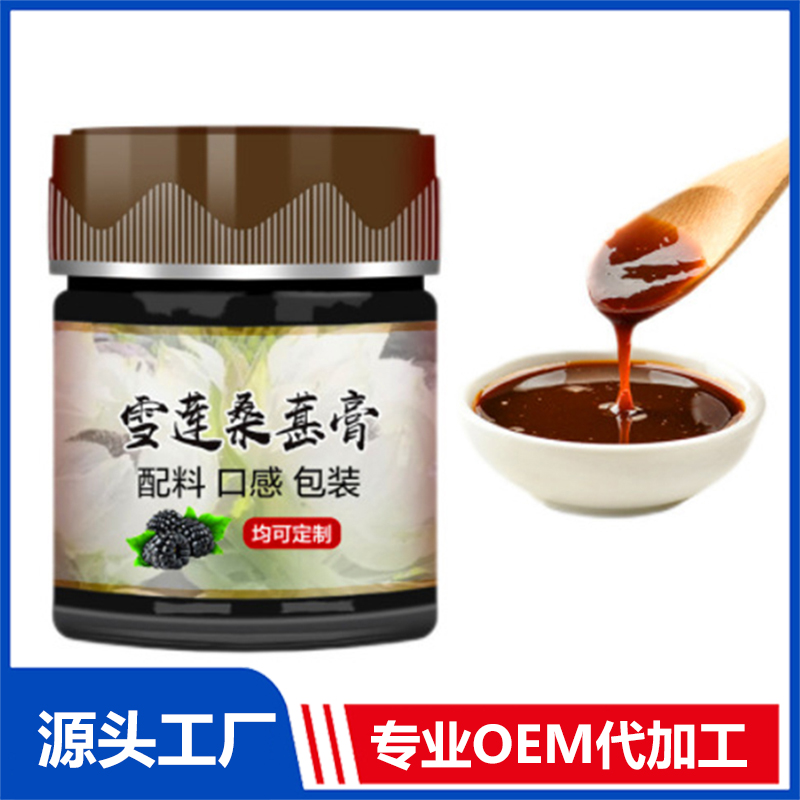 山楂雞內(nèi)金陳皮檸檬膏滋代加工猴菇阿膠茯苓薏仁膏滋貼牌廠家