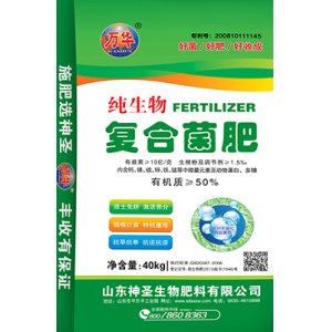 復合菌肥貼牌定制代加工