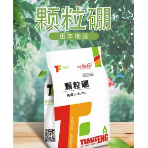 葉面肥顆粒硼硼肥含量高純度花肥OEM代加工