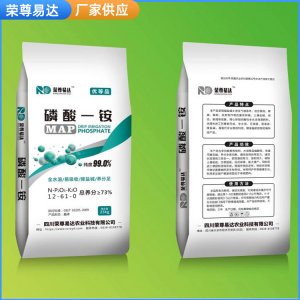 73%磷酸一銨 批發白色晶體全水溶磷酸一銨MAP 包裝25kgOEM代加工