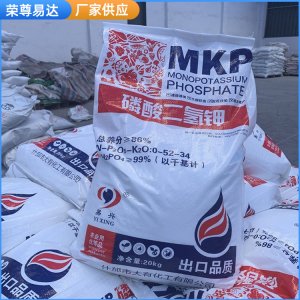 白色結晶性粉末磷酸二氫鉀總養分86%OEM代加工