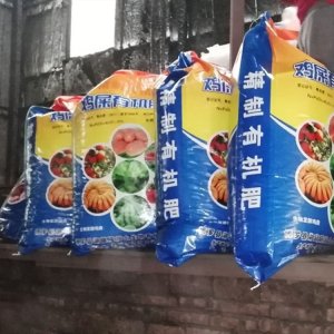 廣州市綠環農家肥料有限公司