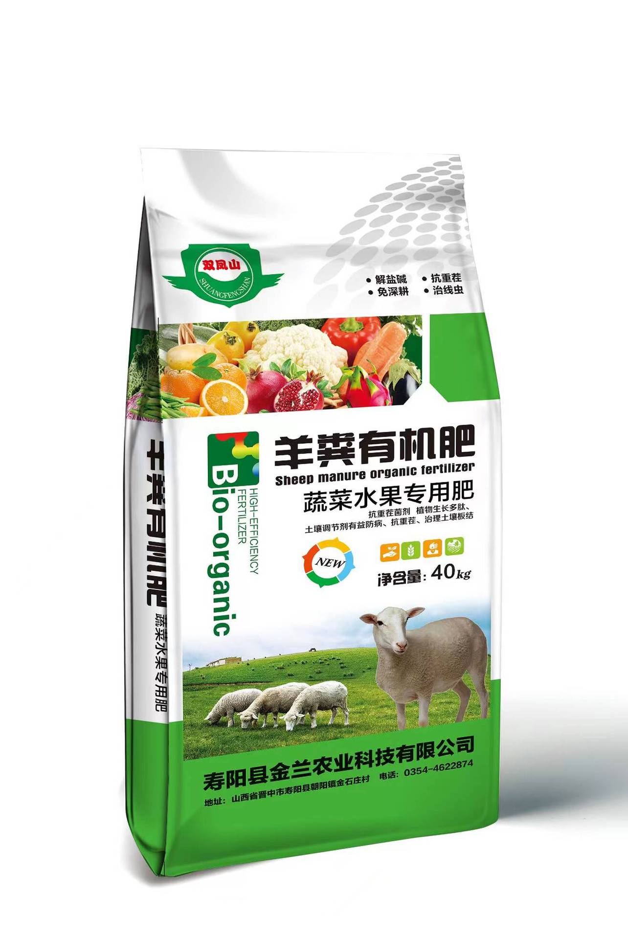 壽陽(yáng)縣金蘭農(nóng)業(yè)科技有限公司