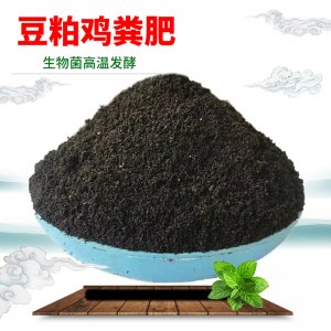有機(jī)果樹(shù)蔬菜基肥發(fā)酵豆粕雞糞肥OEM/ODM代加工