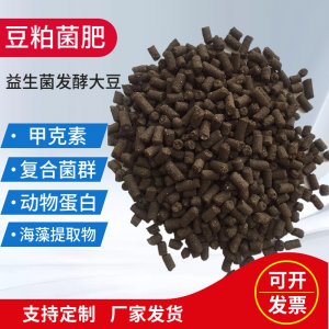 大豆發(fā)酵菌肥OEM/ODM定制代加工