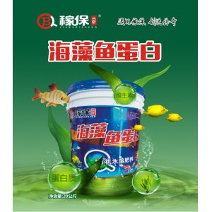 海藻魚蛋白有機水溶肥料可OEM/ODM代工