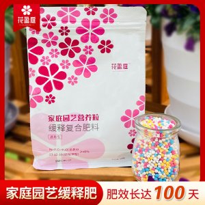 家庭園藝緩釋肥顆粒通用型控釋肥復合肥貼牌OEM/ODM