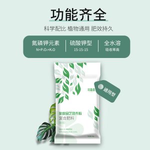 華強花盈庭通用型復合肥氮磷鉀貼牌定制代加工