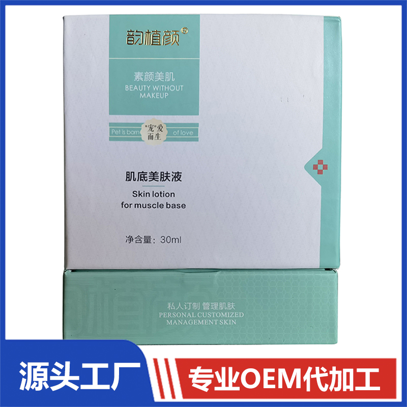 韻植顏肌底美膚液