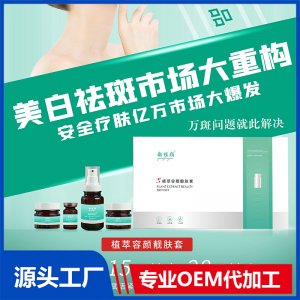 韻植顏植萃容顏靚膚套