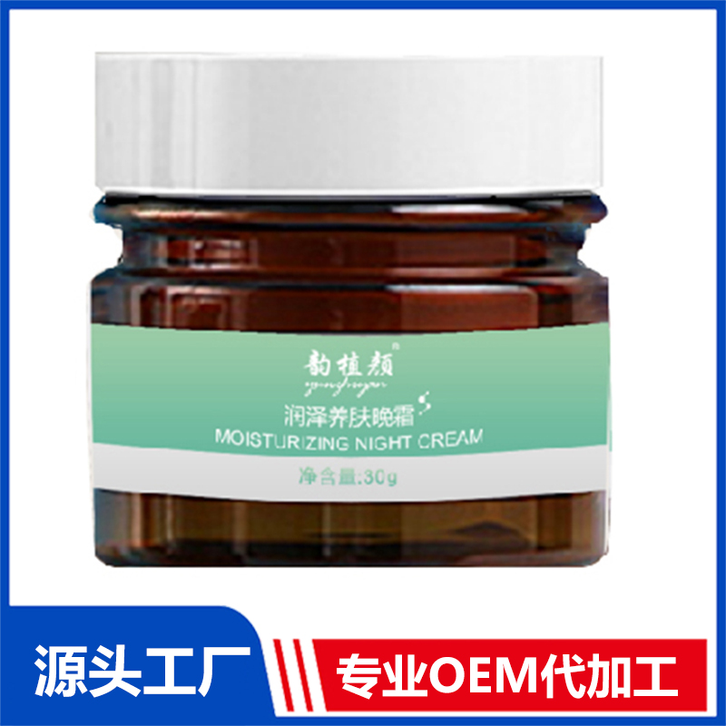 韻植顏潤澤養膚晚霜