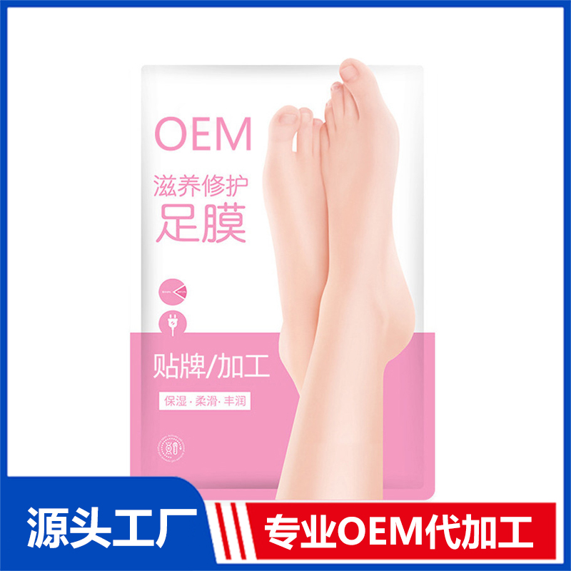足膜代加工 足膜OEM源頭廠家