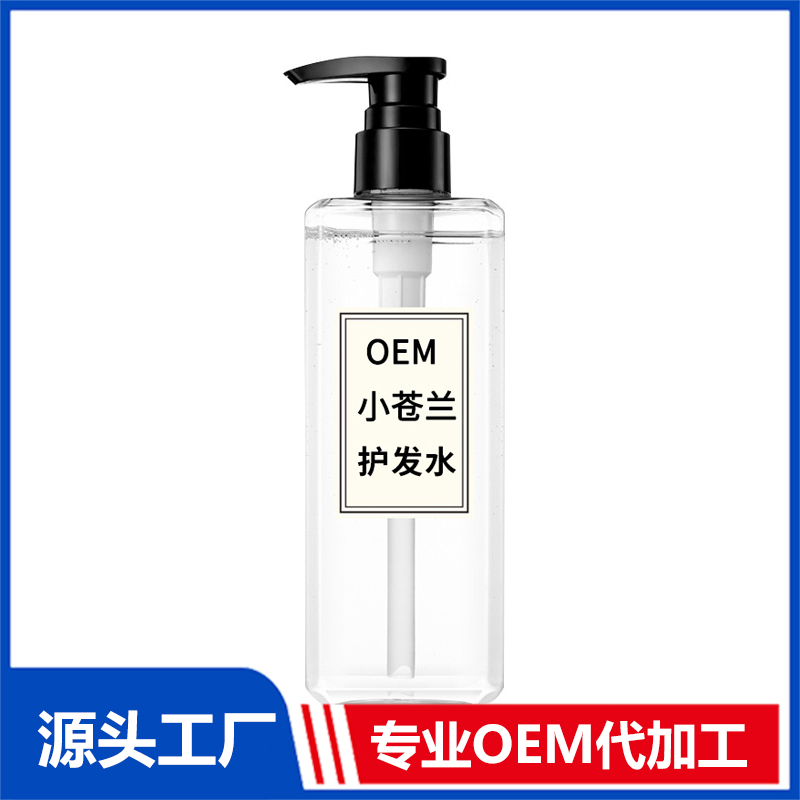 護發水OEM 護發水加工源頭廠家