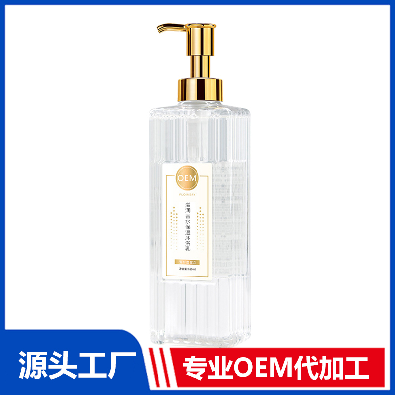 沐浴乳OEM 沐浴乳代加工源頭工廠